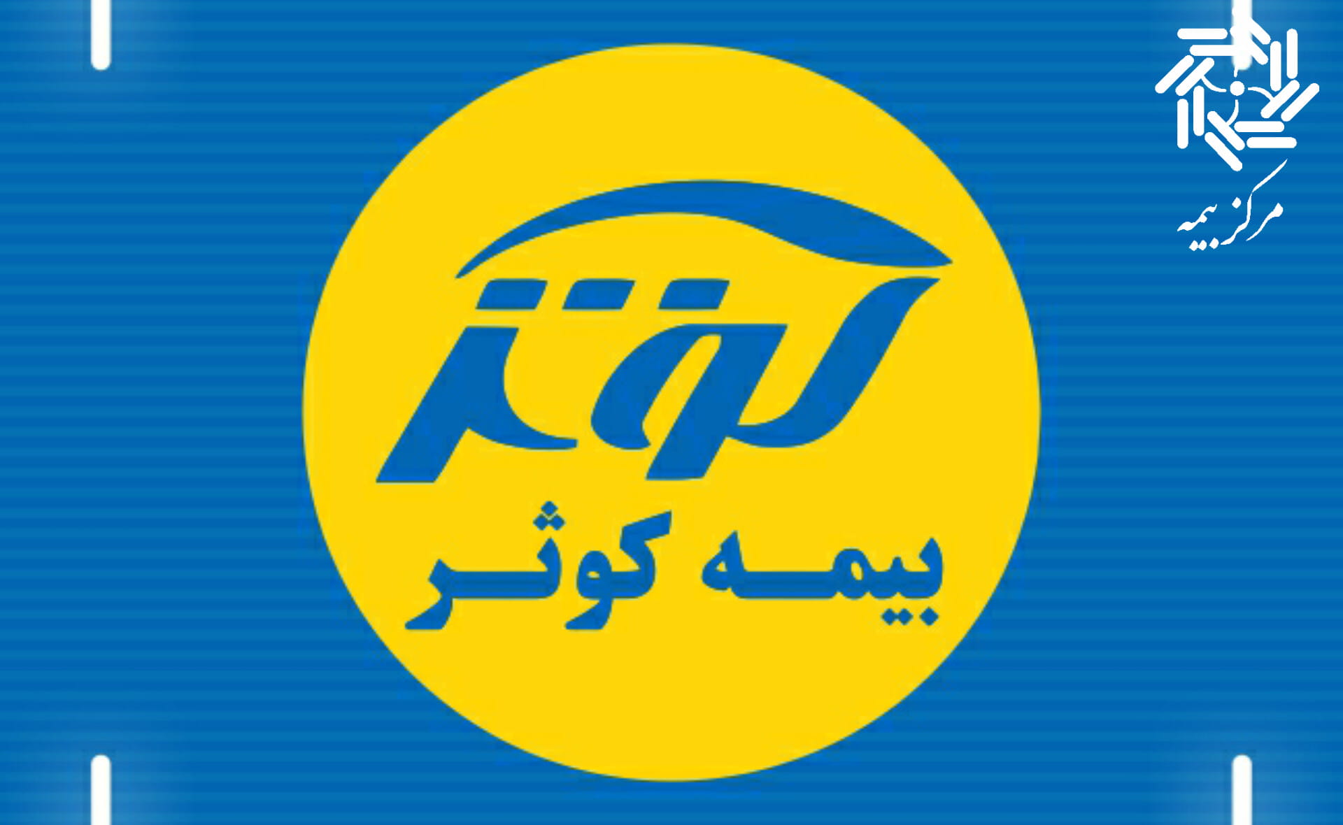 بیمه بدنه قیمت پایین